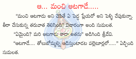 jandhraya jokes  jandhraya jokes